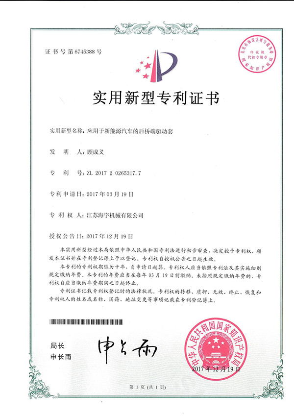 应用于新能源汽车的后桥端驱动套